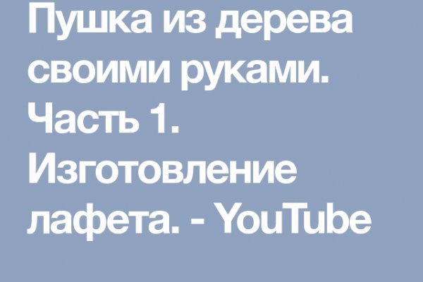 Как пишется сайт омг в торе